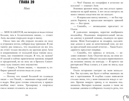 Мой хулиган
