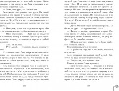 Мой хулиган - Фото 3