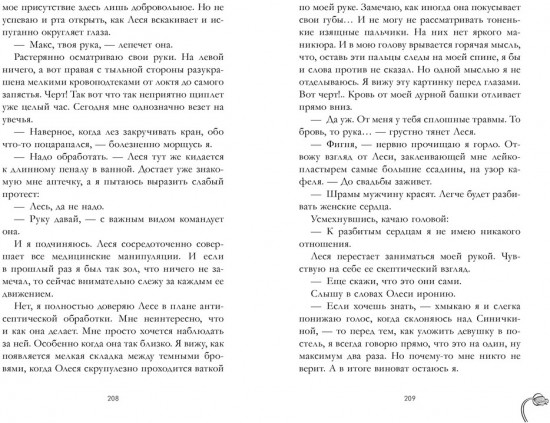 Мой хулиган