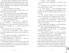 Мой хулиган - Фото 4