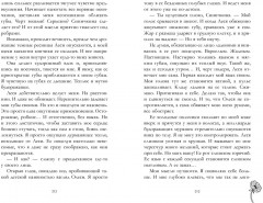 Мой хулиган - Фото 5