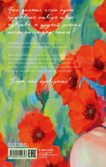 Мой хулиган - Фото 6