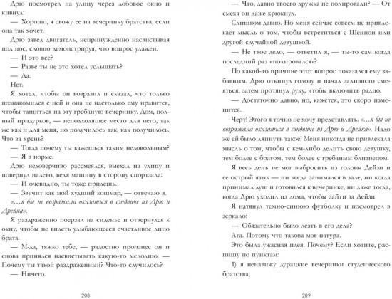 Как завоевать девушку