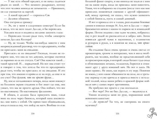 Как проиграть в любви