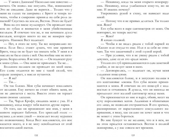 Красный Сокол