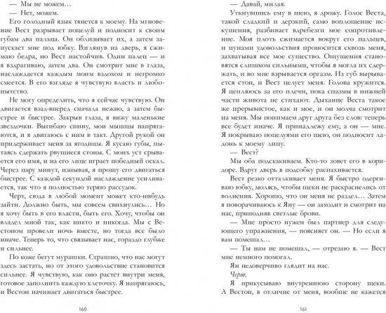 Красный Сокол