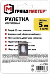 Рулетка измерительная - Фото 13