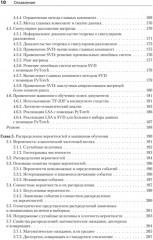 Математика и архитектура глубокого обучения - Фото 6