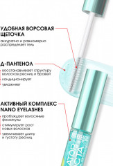 Гель для ресниц и бровей «Активатор роста» - Фото 3
