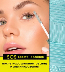 Гель для ресниц и бровей «Активатор роста» - Фото 4