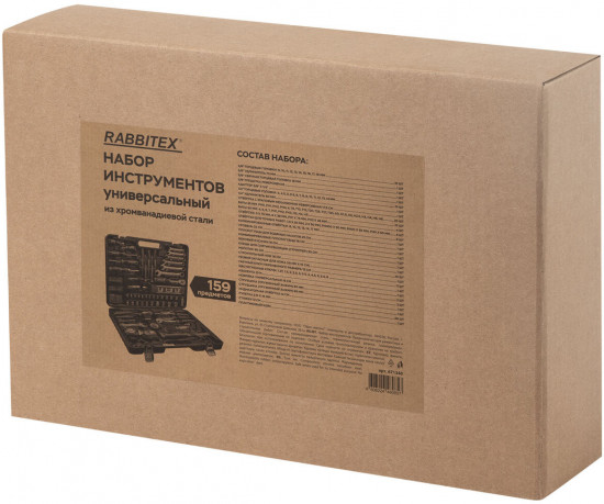 Набор инструментов