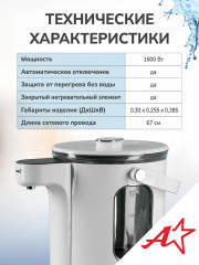 Термопот электрический с дисплеем ATH-2660 - Фото 8