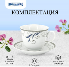 Чайный сервиз из фарфора - Фото 7