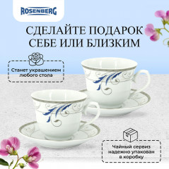 Чайный сервиз из фарфора - Фото 5