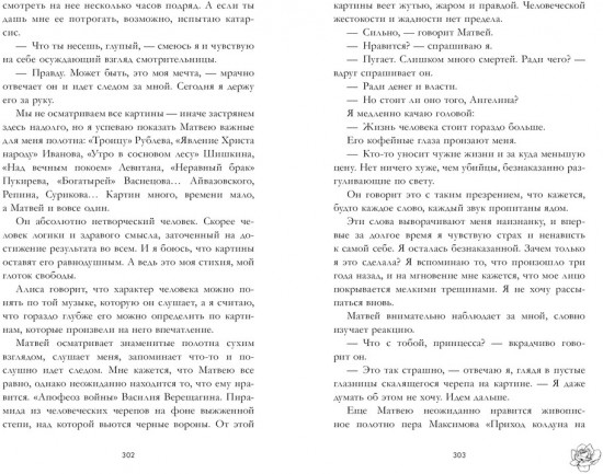 Поклонник