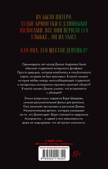 Перед рассветом