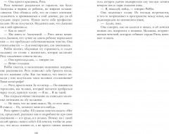 Стеклянный дом - Фото 1