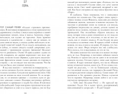 Стеклянный дом - Фото 2