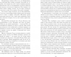 Стеклянный дом - Фото 3