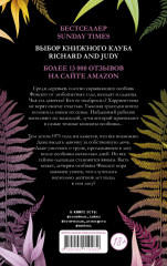 Стеклянный дом - Фото 6