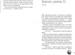 Последняя башня - Фото 4