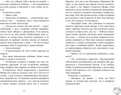 Будет больно - Фото 1