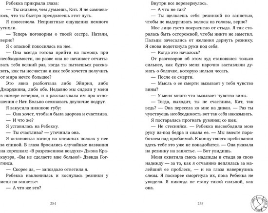 Будет больно