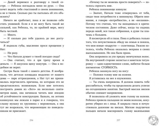 Будет больно