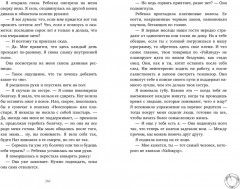 Будет больно - Фото 5