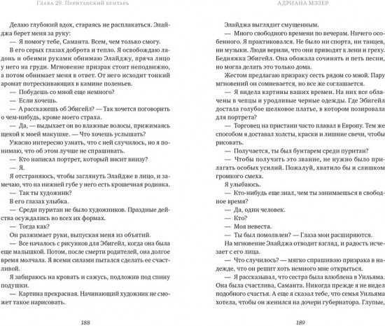 Как повесить ведьму