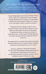 Как повесить ведьму - Фото 5