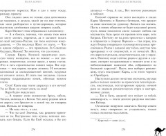 По степи шагал верблюд - Фото 4