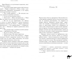 По степи шагал верблюд - Фото 5