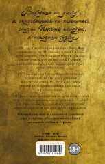 По степи шагал верблюд - Фото 6