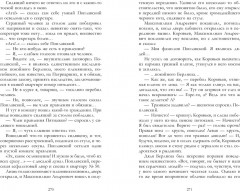 Мастер и Маргарита - Фото 2