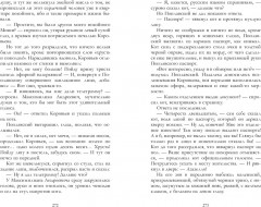 Мастер и Маргарита - Фото 3