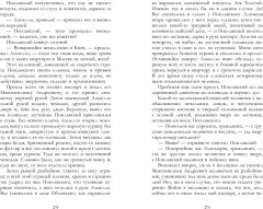 Мастер и Маргарита - Фото 4