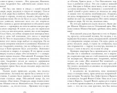 Мастер и Маргарита - Фото 5