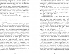 Дракула - Фото 1