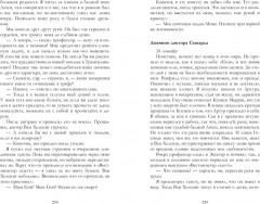 Дракула - Фото 2