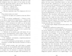 Дракула - Фото 3