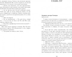 Дракула - Фото 5