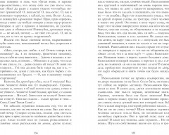 Преступление и наказание - Фото 2