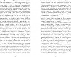 Преступление и наказание - Фото 3