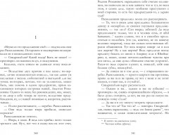 Преступление и наказание - Фото 5