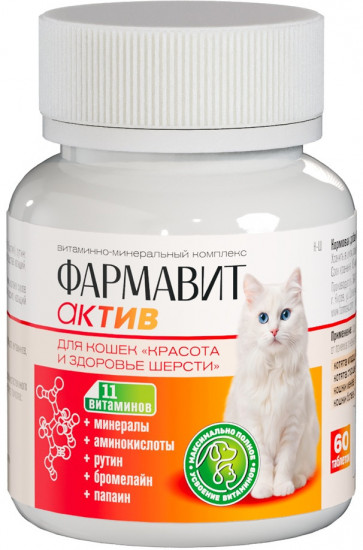 Комплекс витаминно-минеральный для кошек «Красота и здоровье шерсти»