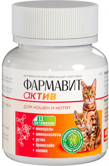 Комплекс витаминно-минеральный для кошек и котят