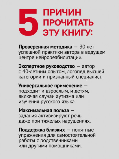 Восстанавливаем речь у больных с тяжелыми нарушениями после инсульта и не только