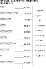 Восстанавливаем речь у больных с тяжелыми нарушениями после инсульта и не только - Фото 6