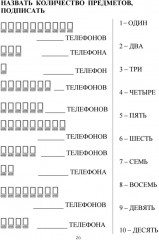 Восстанавливаем речь у больных с тяжелыми нарушениями после инсульта и не только - Фото 7
